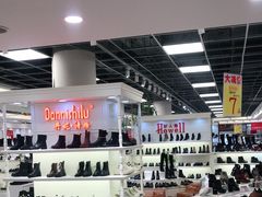 -云柏鞋业(十里堡店)