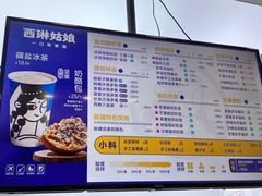 -西琳姑娘·新疆冰淇淋酸奶茶(解放北路店)