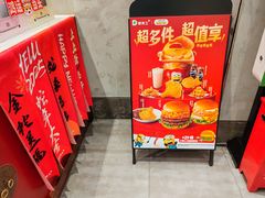 -德克士(前门店)