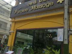 -新月水疗保健中心(2号店)