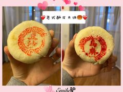 -庆祥斋糕点厂(留学路店)