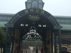 -东部华侨城