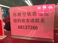 -石家庄正定国际机场-T2航站楼