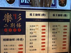 菜单-乐乐姐超级土豆(中关村5号店)