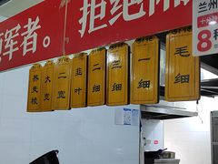 -牛一嘴·兰州牛肉面·大盘鸡(财富中心店)