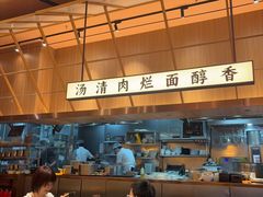 -嘻小北·兰州清汤牛肉面(太平洋森活天地店)