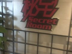 -秘宅KTV(马甸桥店)