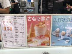 -古茗(人民路店)