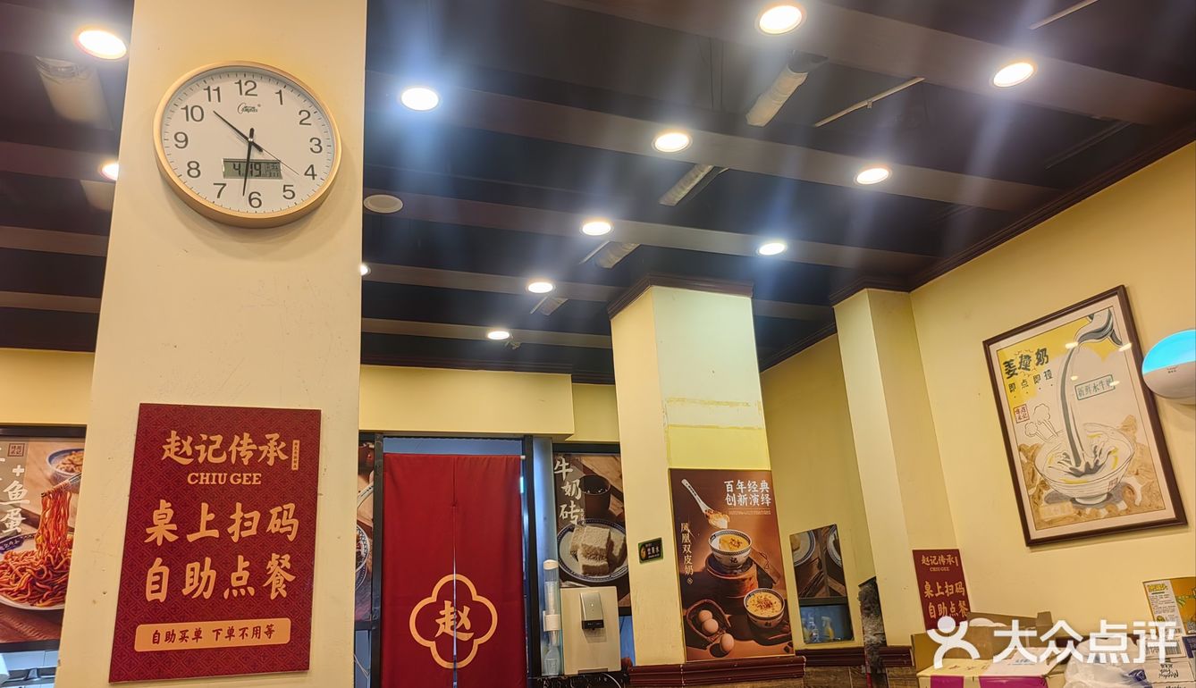  三坊七巷的老牌甜品店