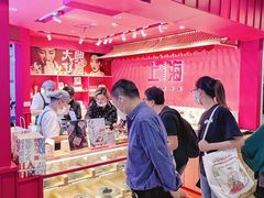 -阮大兴糕团(日月光中心店)
