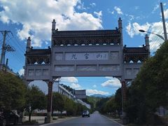 -九宫山风景区