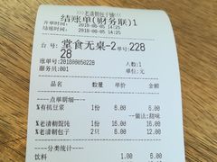 账单-老清朝包子铺(开明街店)