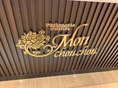 -Monchouchou檬舒舒(尚嘉中心店)