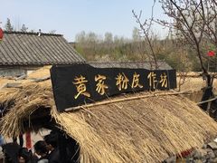 -竹泉村旅游度假区
