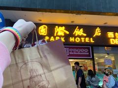 -国际饭店·帆声西饼屋(黄河路店)