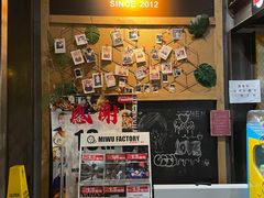 -MI WU FACTORY米屋美食工厂餐厅(绿地店)