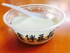 -老伴豆花(麦士威熟食中心店)
