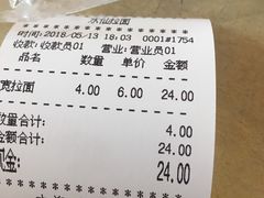 账单-水仙拉面(水仙街店)