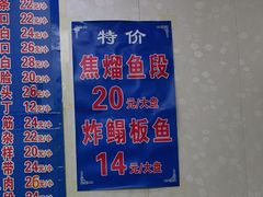 -清真嘎咕馅饼(奉天街店)