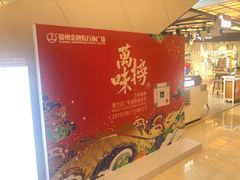 -万达广场(福州金融街店)