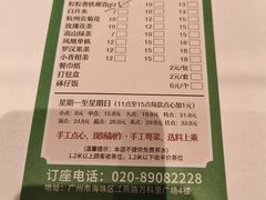 -江燕路万科里