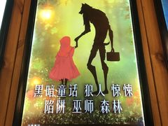 -明日世界密室轰趴·剧本桌游·箭馆团建(国贸店)