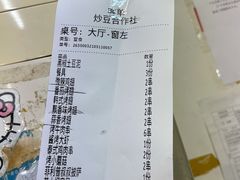 -炒豆合作社(东四总店)