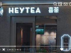 -喜茶(深圳喜荟城店)