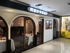 -阿妮叶李(光谷世界城店)