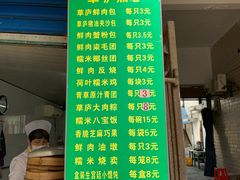 -草庐酒家