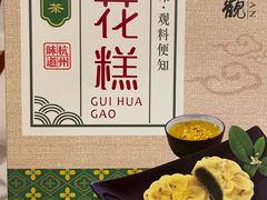 -知味观(湖滨总店)