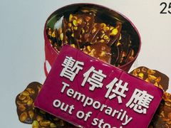 -珍妮曲奇聪明小熊(上环店)