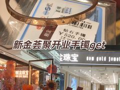 -武汉荟聚