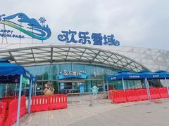 -湘江欢乐城欢乐雪域