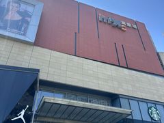 -青岛万象城