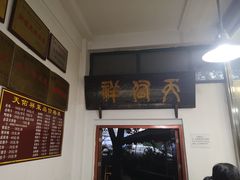 -天佑祥万春卤菜老店(芙蓉大道一段店)