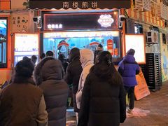 -南楼煎饼(南楼总店)