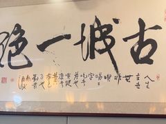 -黄家老店(大梁路店)