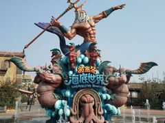 -波塞冬旅游度假区