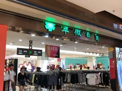 -翠微百货(龙德店)