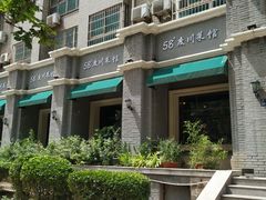 -58度品质川菜馆(经一路店)