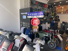 -五羊本田电动上海浦东店