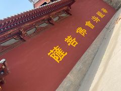 -方山国家森林公园