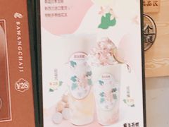 -霸王茶姬(南强街店)