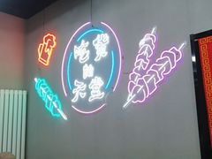-张记烤羊腿(北花园店)