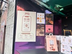 -JPG coffee(广州体育西店)