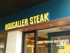 门面-豪客来牛排(天阳D32店)