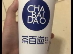 -茶百道(蜀汉路店)
