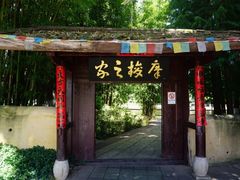 -云南民族村