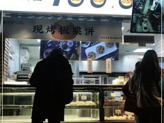 -鲍师傅糕点(江苏路店)